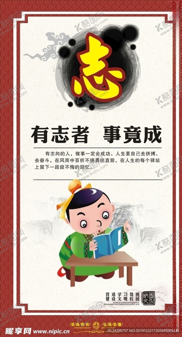 编号：63577110310350554216【酷图网】源文件下载-中华传统美德