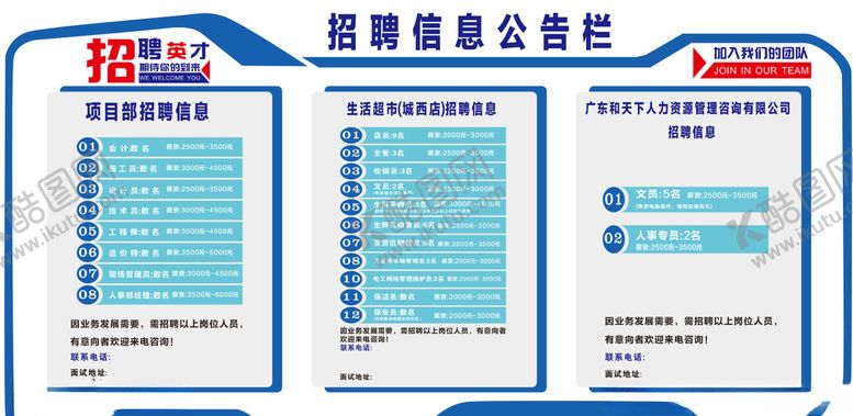 编号：56569910212238055161【酷图网】源文件下载-公告栏
