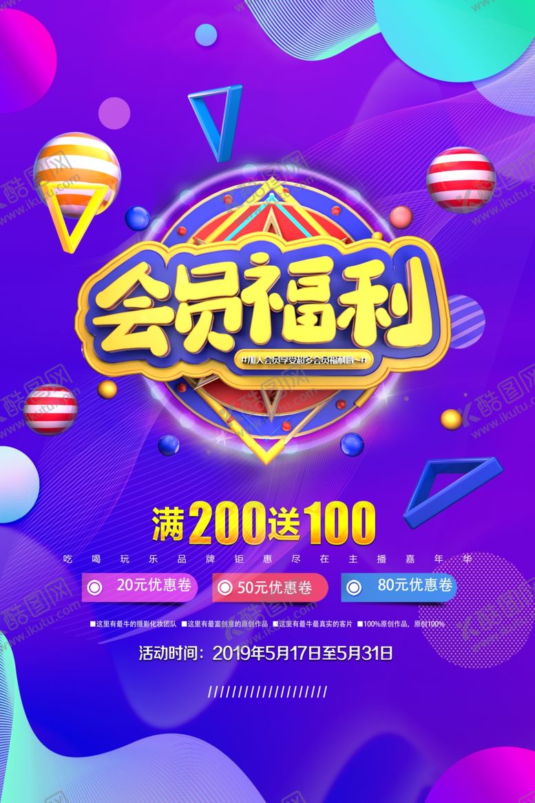 编号：58904210211501133238【酷图网】源文件下载-会员福利