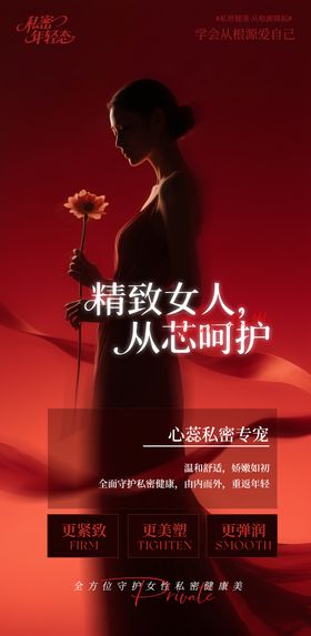 精致女人从芯开始