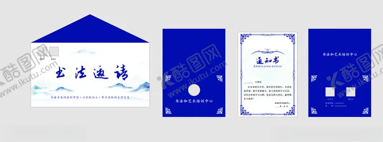 编号：51180001200356347031【酷图网】源文件下载-书法艺术培训宣传邀请函