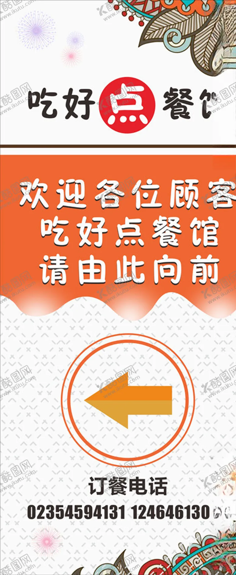 编号：16597006241103557322【酷图网】源文件下载-指示图片