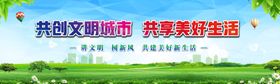 文明城市
