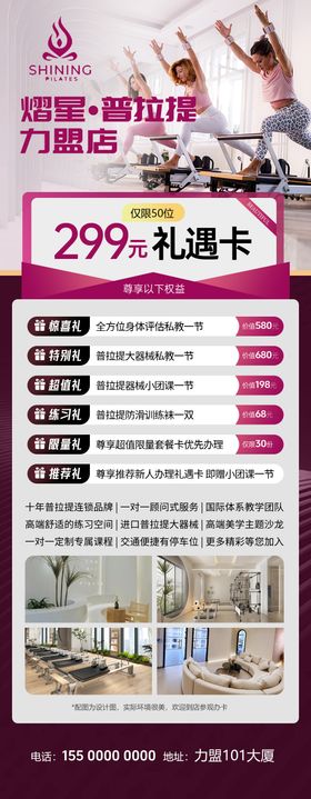 瑜伽普拉提宣传海报 