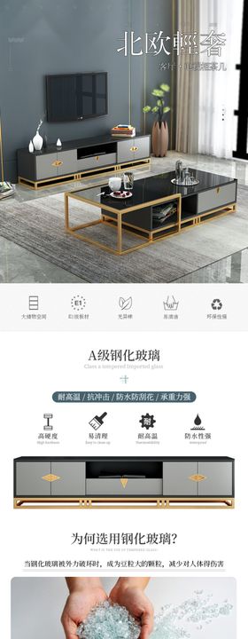 电视柜茶几详情