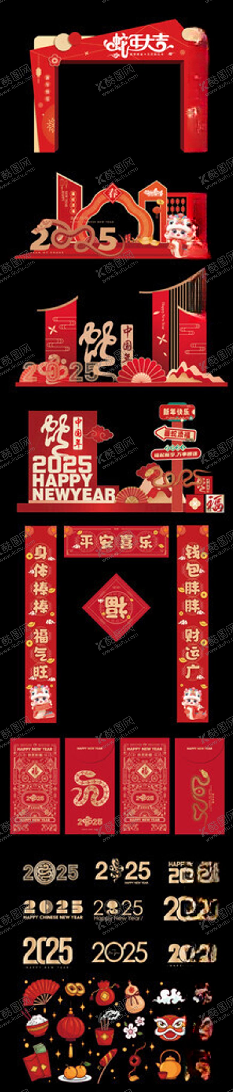 编号：72955303011645067279【酷图网】源文件下载-新年美陈物料