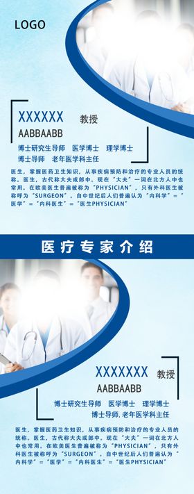 文化培训教育展架老师个人简介