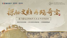 地产户外活动主视觉