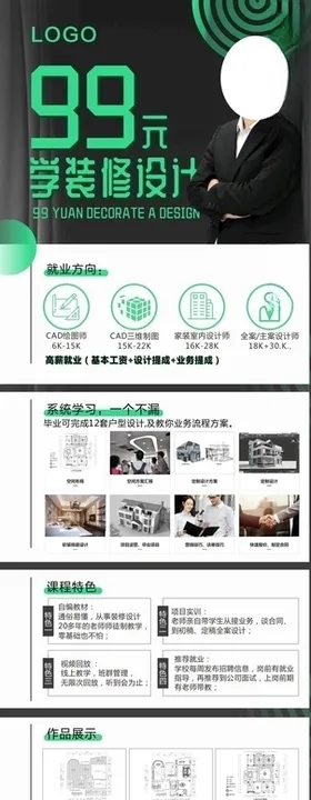 装修设计