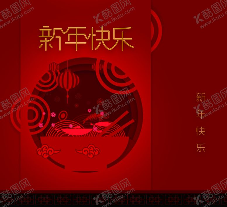 编号：37551110071832365635【酷图网】源文件下载-新年喜庆包装礼盒