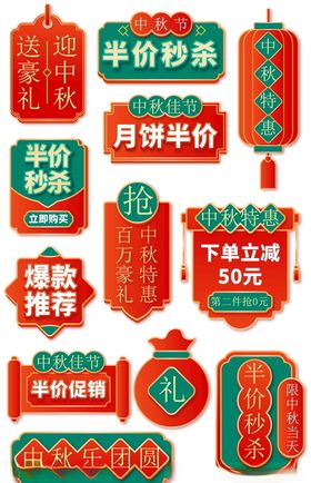 简约价格标签国庆爆炸贴主图标签