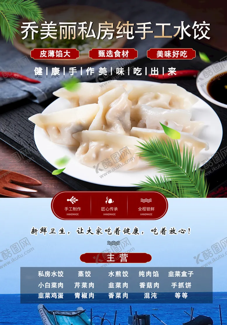 编号：83517910080208331380【酷图网】源文件下载-饺子