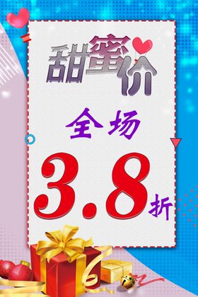 情人节甜蜜价到520