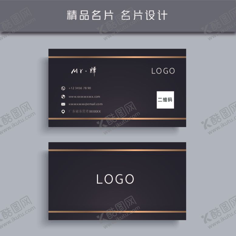 编号：50218005120433509496【酷图网】源文件下载-名片模板名片设计名片图片