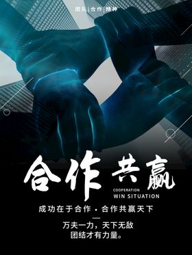 开放共生共创共赢战略合作签约仪