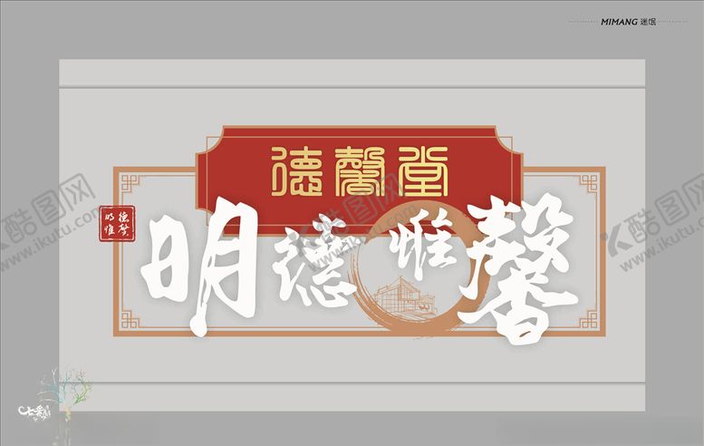 编号：18492609182056309580【酷图网】源文件下载-传统文化形象墙