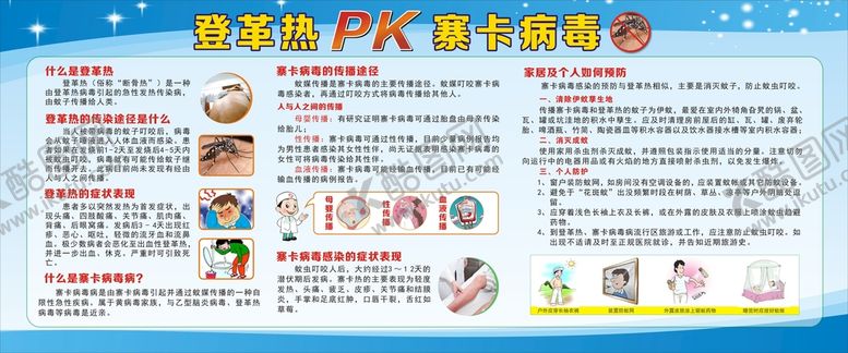 编号：12723210161554476134【酷图网】源文件下载-登革热曲