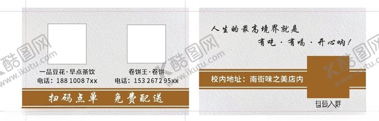 编号：38689212110954311265【酷图网】源文件下载-扫码点单点餐二维码
