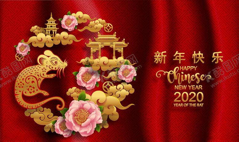 编号：23104509222223363368【酷图网】源文件下载-鼠年