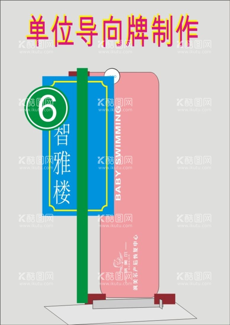 编号：59561510242254505818【酷图网】源文件下载-标识公司与企业牌标