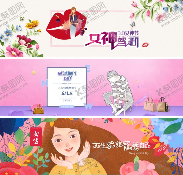 编号：93509410142124495781【酷图网】源文件下载-女神驾到