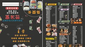 外卖卡手绘奶茶台式小吃对折