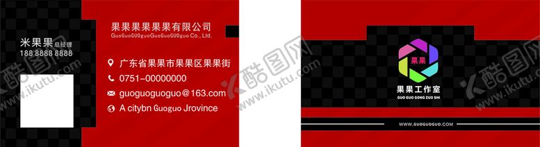 编号：68796010250643478164【酷图网】源文件下载-红色名片