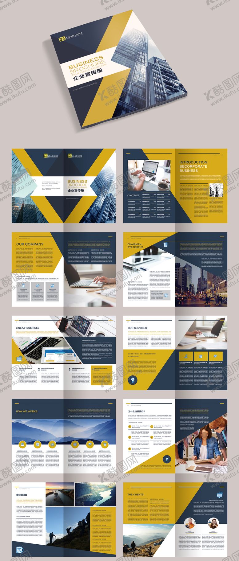 编号：50091010142146252189【酷图网】源文件下载-画册设计