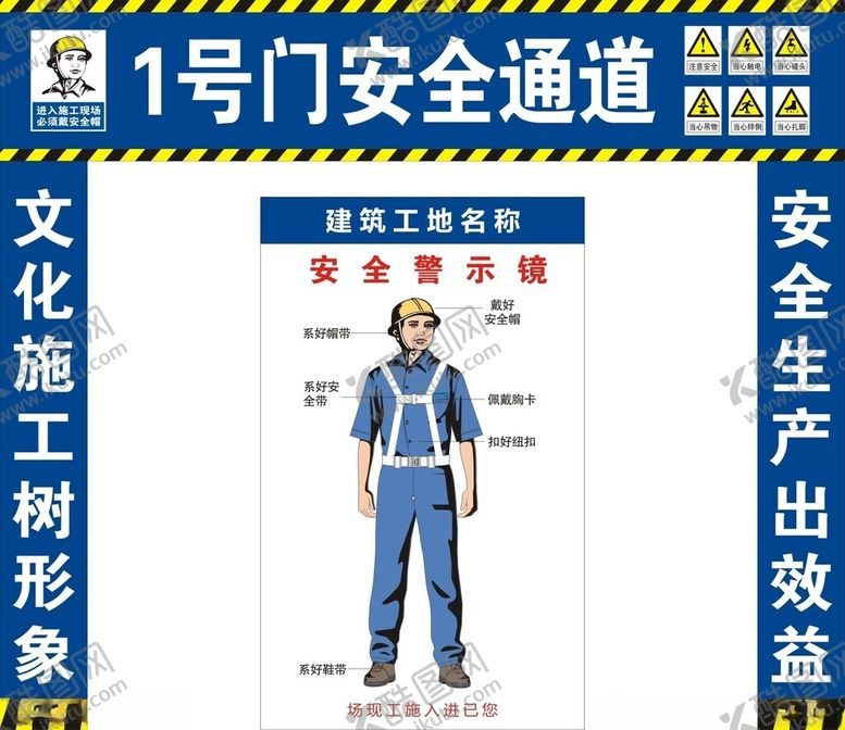 编号：79622802170453022191【酷图网】源文件下载-安全通道