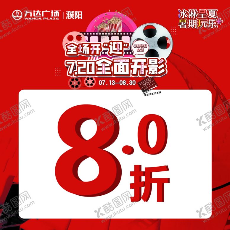 编号：65194910051003458933【酷图网】源文件下载-活动POP