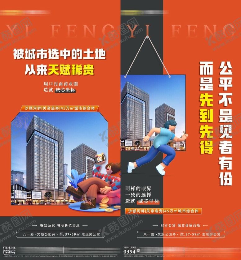 编号：24244801201607191991【酷图网】源文件下载-公寓价值点海报