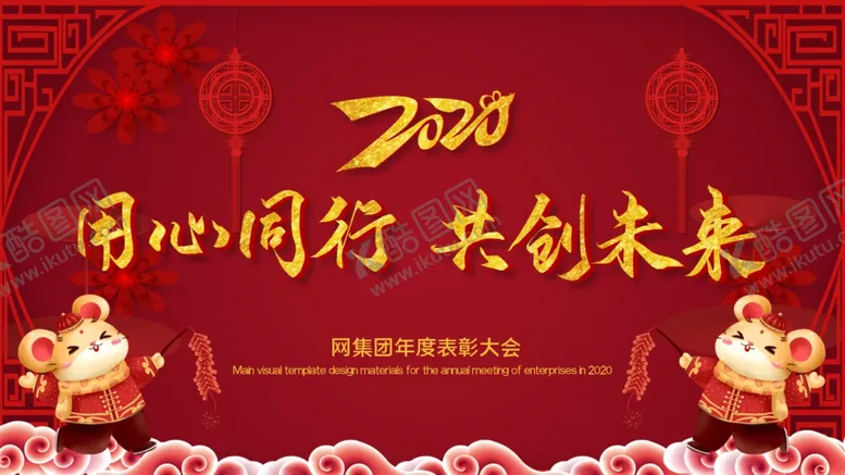 编号：57172105110430225036【酷图网】源文件下载-用心同行共创未来