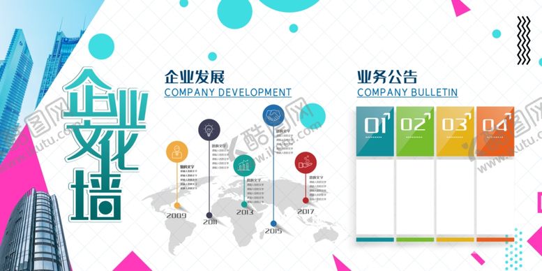 编号：68760607030350043094【酷图网】源文件下载-文化墙