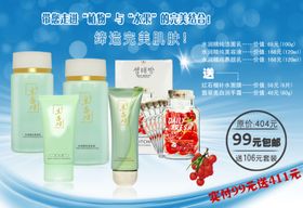 补水护肤品雅致促销banner