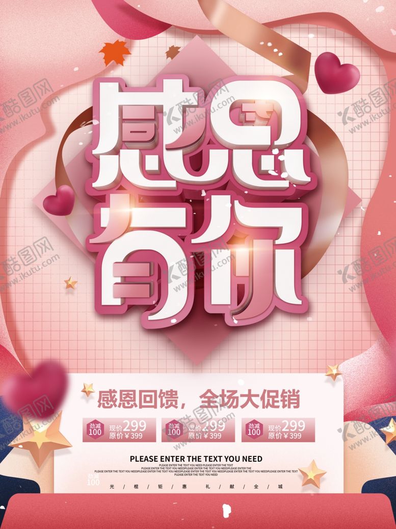 编号：49263209121700368734【酷图网】源文件下载-感恩节