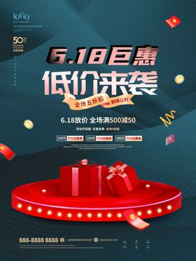 518巨惠低价来袭