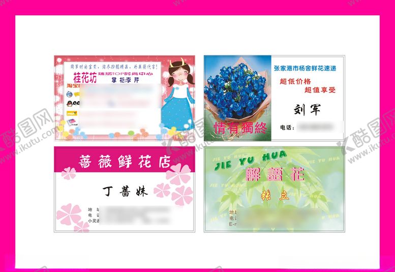 编号：20257110162102277543【酷图网】源文件下载-卡片名片设计