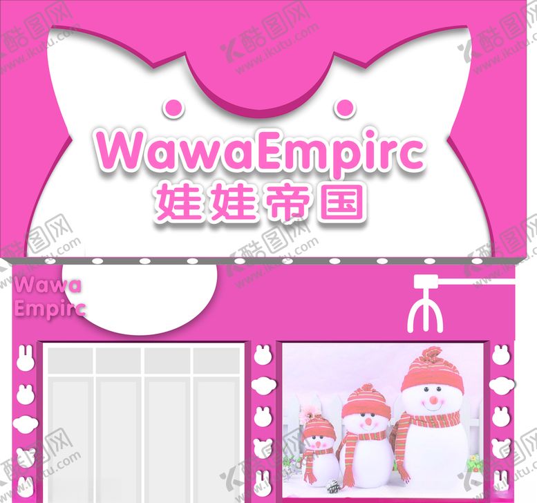 编号：47232610282307577295【酷图网】源文件下载-娃娃帝国