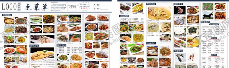 编号：22354606280142368088【酷图网】源文件下载-点菜单