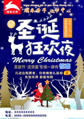 蹦床注意事项