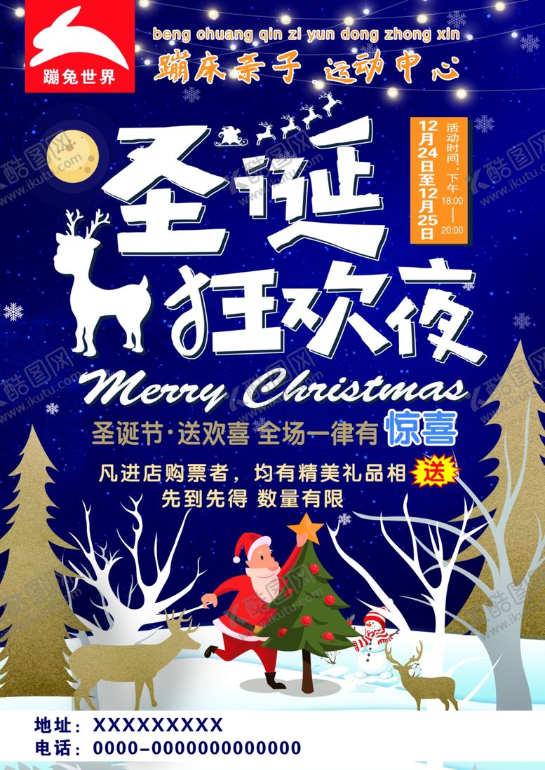 编号：94691210180722354398【酷图网】源文件下载-蹦床公园