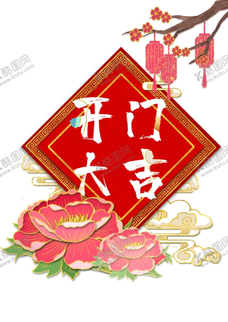 编号：26993104180810193456【酷图网】源文件下载-开工大吉