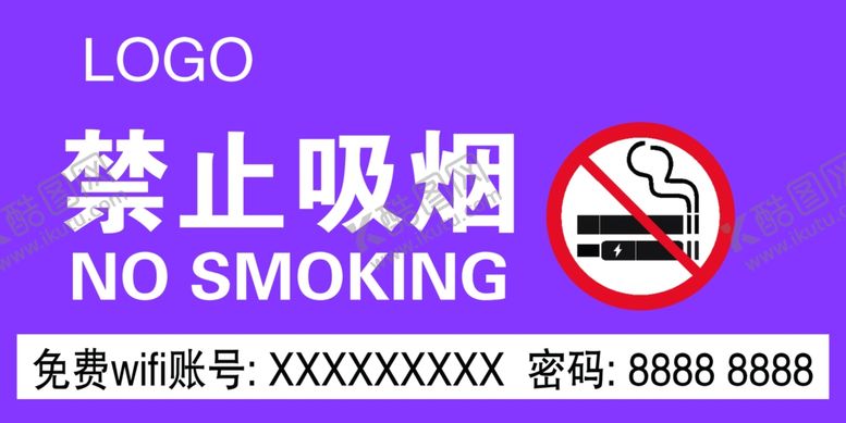 编号：33357301262238092577【酷图网】源文件下载-禁止吸烟牌海报