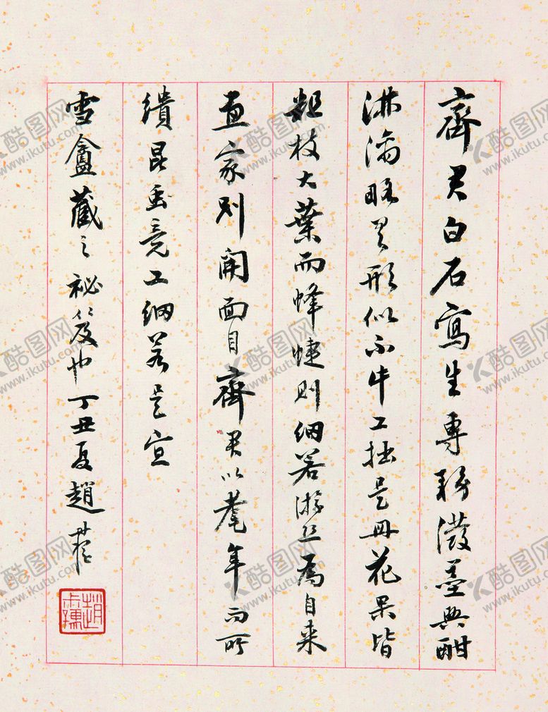 编号：53978109270059114528【酷图网】源文件下载-齐白石国画