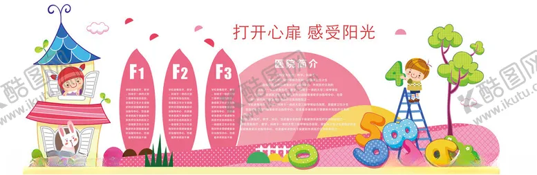 编号：77847806292147049866【酷图网】源文件下载-梦幻儿童乐园场景布置
