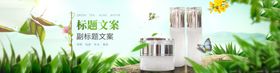 banner排版淘宝首屏广告