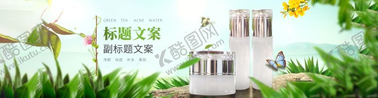 编号：56774910261630138350【酷图网】源文件下载-banner排版淘宝首屏广告