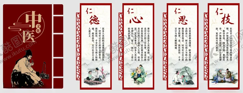 编号：32188802190243093733【酷图网】源文件下载-中医文化