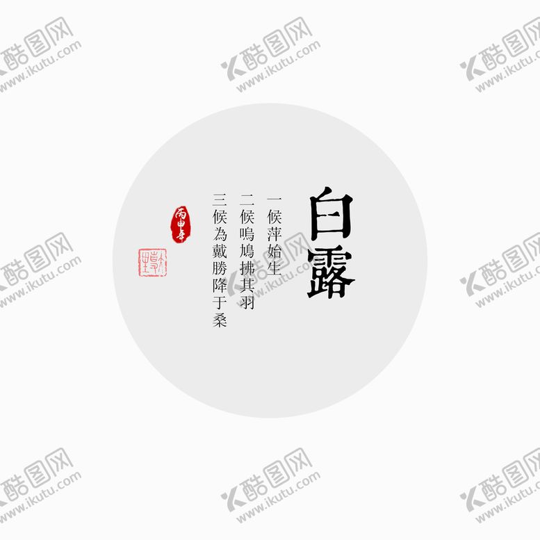编号：02715809280706411849【酷图网】源文件下载-日系文字