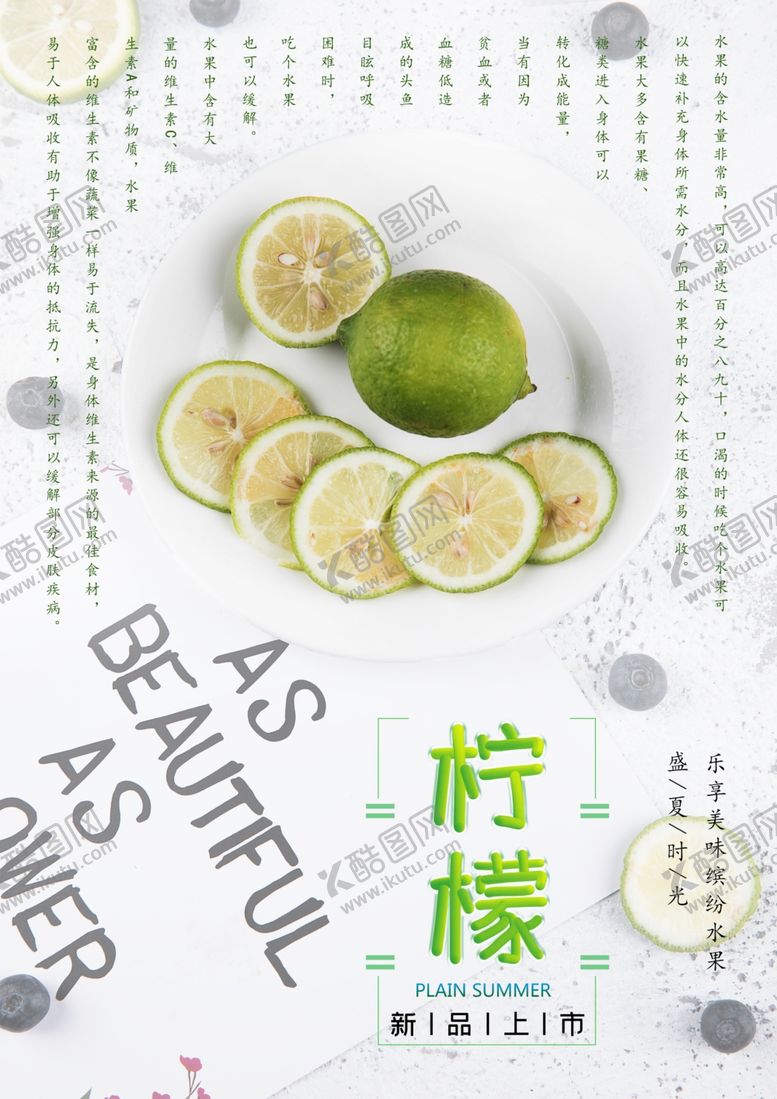 编号：21013410112031459621【酷图网】源文件下载-柠檬